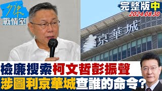 [討論] 慟！巧芯女神認為京華城20%容獎不可能