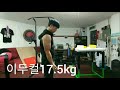 강한 이두 만들기~~이두훈련 바벨컬 덤벨컬 해머컬2019.9.6armwrestling