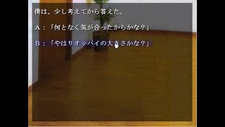 恵みが喜ぶ選択肢を選べ#9 【氷雨】推理ノベル クローズドミステリー系