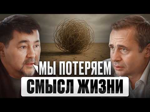 Как Ты ЛОМАЕШЬ себе ЖИЗНЬ? Маргулан Сейсембай