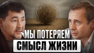 Как Ты ЛОМАЕШЬ себе ЖИЗНЬ? Маргулан Сейсембай