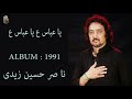 Ya Abbas AS Ya Abbas AS Nasir Hussain Zaidi Nohay 1991