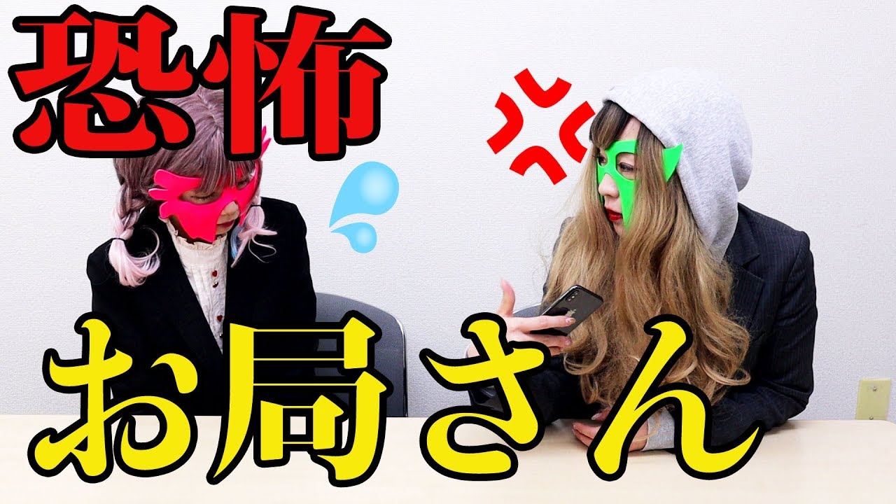 【実話】怖いお局さんのパワハラ【ブラック企業】