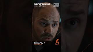 🎥 ԲԱԽՈՒՄ | սերիա 6 🎥 COLLISION | episode 6