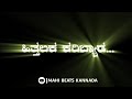 Hithalaka Karibyada Maava Kannada Song Black Screen Lyrics And Video S WhatsApp Status Video