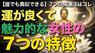 実は、ソレ、女性のゾッコンサイン【空海の教え】【脈あり確定！】女性のぞっこんサイン5選