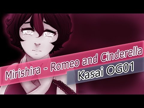 ミリしらロミオとシンデレラ Astrallace Studio Ogien Feat Kasai Cover ミリしらロミオとシンデレラ Astrallace Studio Ogien Feat Kasai Cover