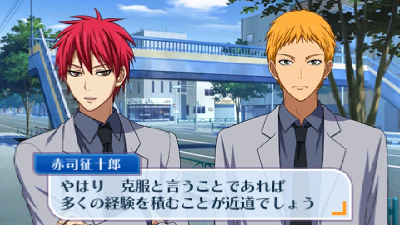 女性苦手を克服する方法 [2/2] 【黒子のバスケ 未来へのキズナ】