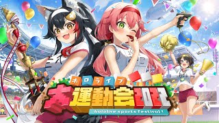 [閒聊] Hololive大運動會！！！