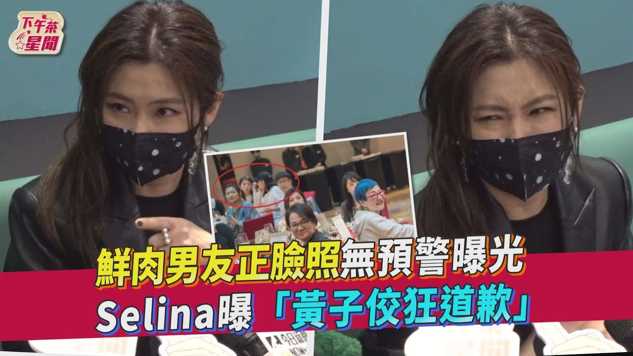 Selina拍樹林戲頻聞吹狗螺! 嚇喊「有一隻始終找不到」