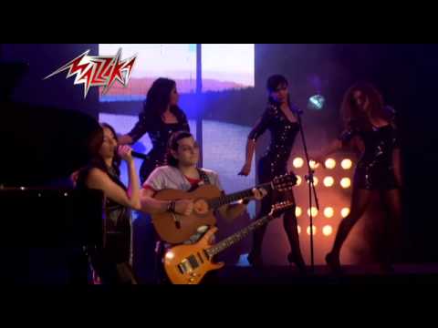 Amal Maher - Aaraf Menien امال ماهر - أعرف منين (حفله)