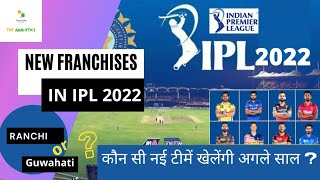 TWO NEW TEAMS IN IPL-2022