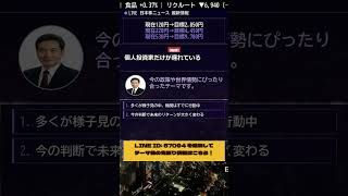 この銘柄、静かに資金が入っています #株式投資 #日本株 #短期トレード #投資初心者 #資産運用