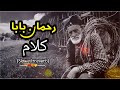 Khaista Kalam Pashto Rahman Baba Kalam heart touching Pashto Kalam😢💔 Slowed And Reverb #viral