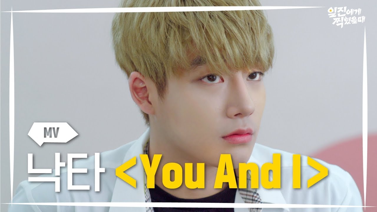 [Best Mistake] You and I