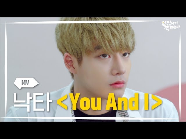 [Best Mistake] You and I