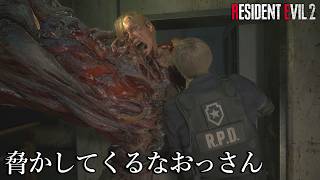 バカでかい目ん玉ついたおっさんが襲いかかってきた【Part4】