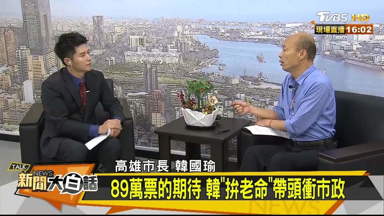 嗆網軍「老闆是誰都不知」 韓國瑜勸:光明正大找工作