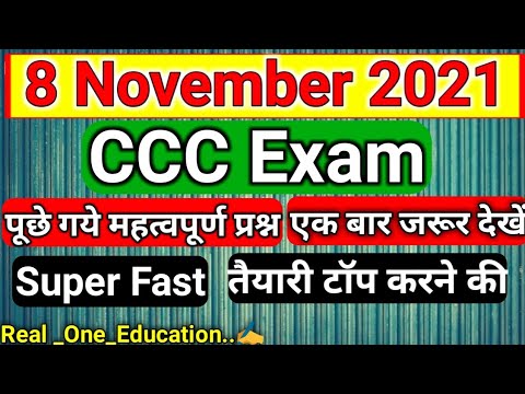 8 November 2021 CCC Exam Questions | CCC Exam Preparation | CCC Exam Questions | CCC for questions
