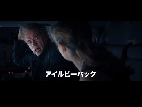 映画『ターミネーター：新起動／ジェニシス』予告編