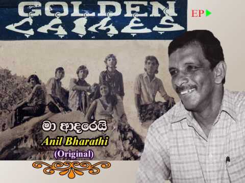 Ma Adarei / Anil Bharathi (Original)