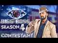 BIG BOSS KANNADA SEASON 4 CONTESTANT & WINNER #Bigbosskannada #winner | ಬಿಗ್ ಬಾಸ್ ಕನ್ನಡ