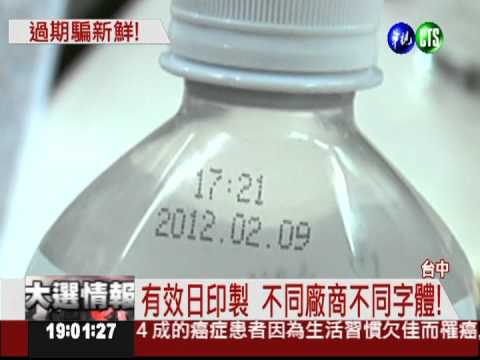 食品有效日印製 需比0.2公分大!