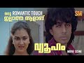 ഒരു ROMANTIC TOUCH ഇല്ലാത്ത ആളാണ് Vyooham Malayalam Movie Scene Urva
