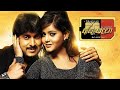 Krishna Leela Kannada Movie Ajayrao Mayoori 720P HD Subscribemy Channel