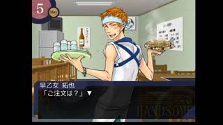 学園ハンサム3