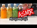 ASMR MOGU MOGU FRUIT DRINK SLURPING SMACKING DRINKING EATING SOUNDS No Talking ASMRtist