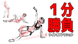 手ドローイング（00:03:04 - 00:15:46） - 最初の１分・気を付けるポイント　#364 朝ドロ season2 がんばらなくていい簡単クロッキー練習【初心者歓迎】