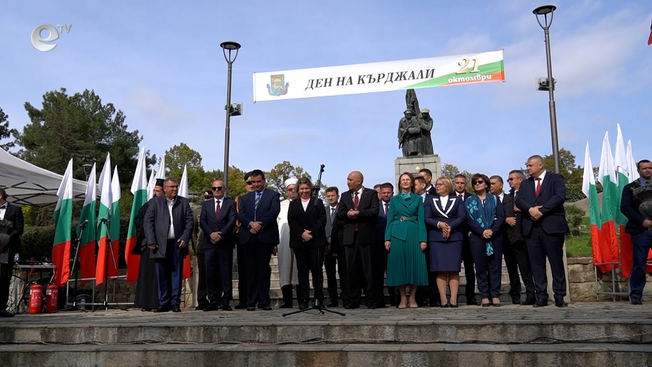В Кърджали отбелязаха тържествено 113 години от освобождението на града