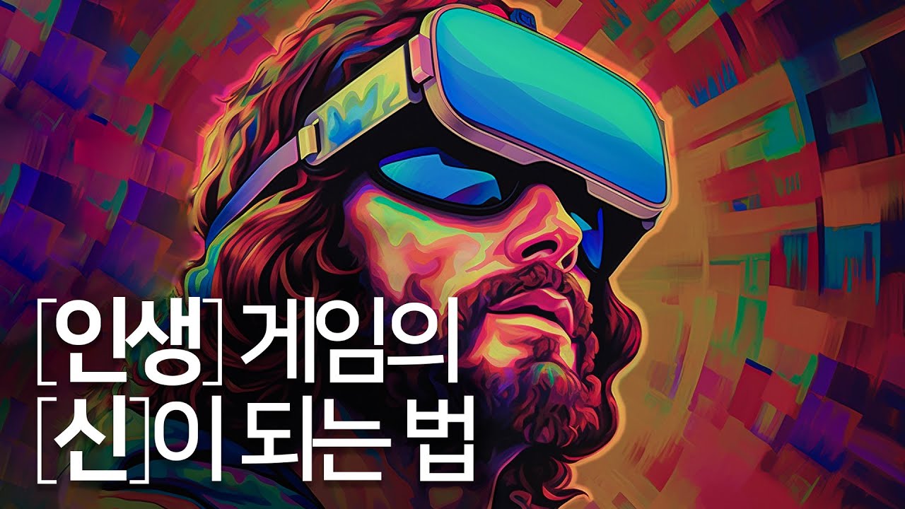 의식적인 반응으로 잠재의식을 수정하는 방법, 긍정성과 부정성의 중립지대 의문성의 이용하는 방법