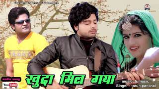 ✓khuda mil gaya #latest hindi heart touching aud