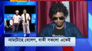 Duplicate papon singing in live telecast