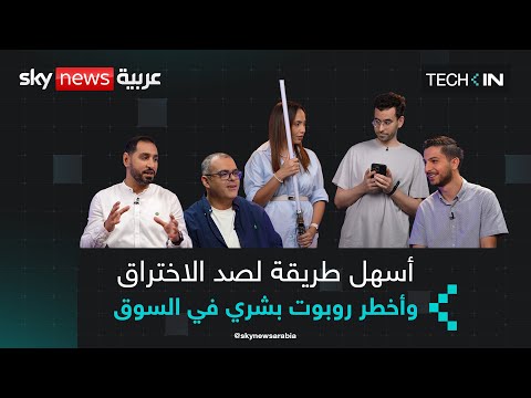 فيديو | سرّ ترامب وتروث سوشال.. وتحميل كل نتفليكس بثانية واحدة | #تك_إن