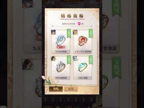 「放置少女で九天玄女を使う前に知っておくべきこと！」
