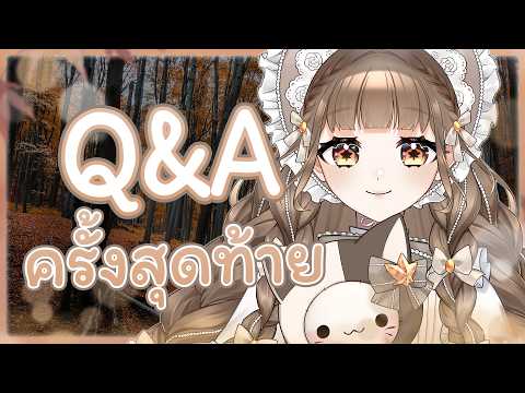 ⎡ FORM⎦รอบสุดท้ายแล้วนะ 🥺