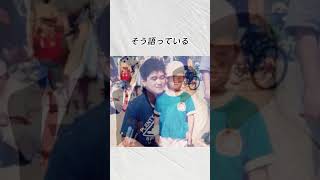 大谷翔平を育てた両親の金銭感覚が別格すぎる息子の巨額収入にも頼らない本当の理由#大谷翔平 #選手 #巨人 #野球部 #野球