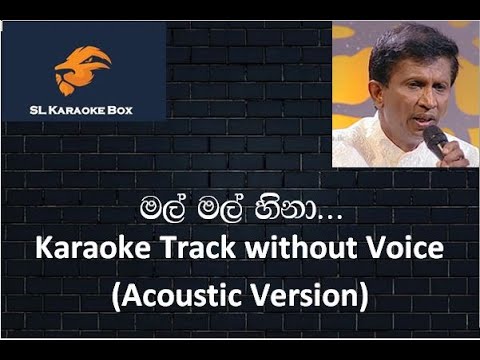 Mal Mal Hina obe muwe... Karaoke Track Without Voice (Acoustic Version)