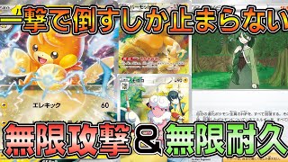 【ポケカ対戦】最速エネ加速＆超耐久デッキが完成した【パーモットex】【対戦動画】