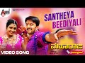 Santheya Beediyali Kichcha Sudeepa Nikita Thukral S A Rajkumar Om Sai Prakash Maharaja