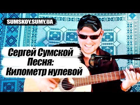 «Кілометр нульовий» — Поки не українською мовою