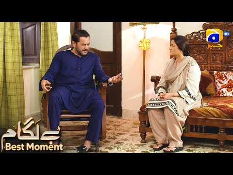 Baylagaam Episode 105 | 𝐁𝐞𝐬𝐭 𝐌𝐨𝐦𝐞𝐧𝐭 𝟎𝟒 | Ali Abbas - Laiba Khan - Haroon Shahid | HAR PAL GEO
