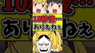 10秒後･･･猫ちゃんパニックで泣く！？顔のマスクがナゼか取れない！ #shorts #ゆっくり茶番劇 #博麗霊夢