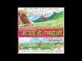 Sunko Tola Ram Chandra Kafle