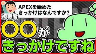 のばまんがAPEXを始めた理由【のばまん切り抜き】#文字起こし #REC #のばまん #APEX