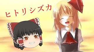 東方ピアノ 幽閉サテライト ヒトリシズカ ピアノ中級 上級者向け أغاني Mp3 مجانا 東方ピアノ 幽閉サテライト ヒトリシズカ ピアノ中級 上級者向け أغاني Mp3 مجانا