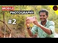 5 Mobile Photography Tips and Tricks  in (தமிழ் |Tamil)